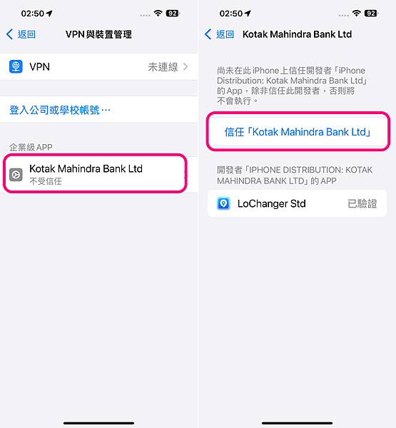 2025 年 iPhone 最強定位修改幫手「FonesGo Location Changer」推薦 (俏媽咪玩 3C) (38).png
