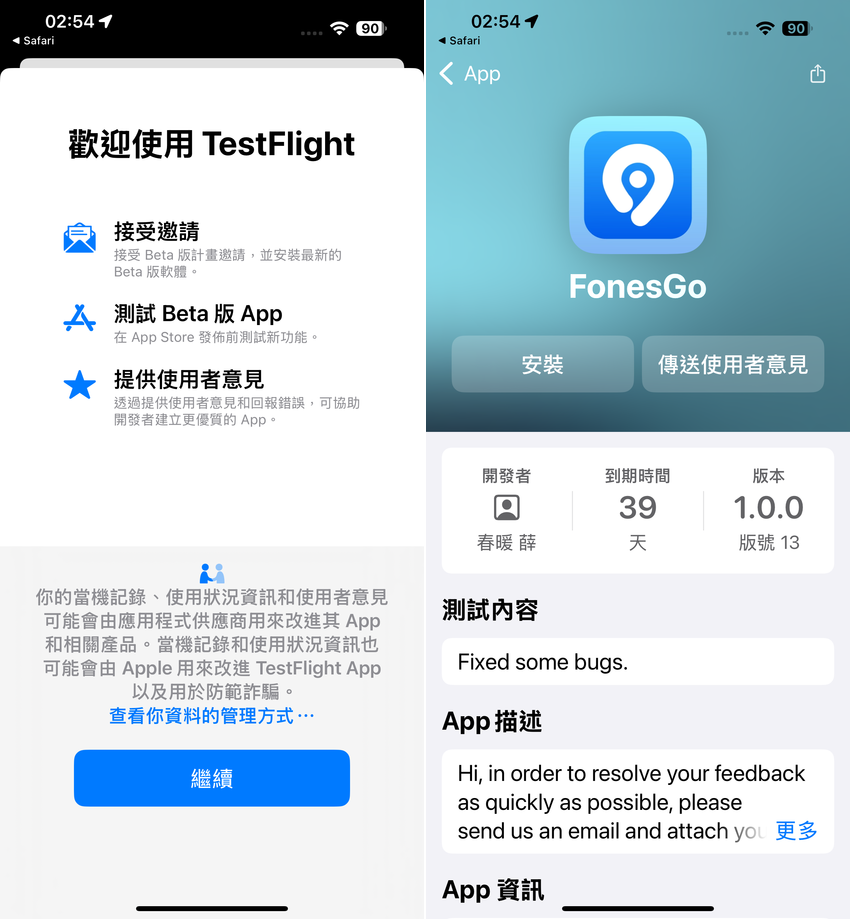 2025 年 iPhone 最強定位修改幫手「FonesGo Location Changer」推薦 (俏媽咪玩 3C) (41).png