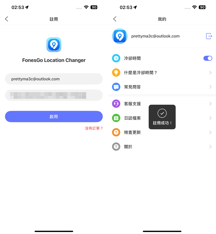 2025 年 iPhone 最強定位修改幫手「FonesGo Location Changer」推薦 (俏媽咪玩 3C) (40).png