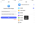 2025 年 iPhone 最強定位修改幫手「FonesGo Location Changer」推薦 (俏媽咪玩 3C) (40).png