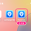 2025 年 iPhone 最強定位修改幫手「FonesGo Location Changer」推薦 (俏媽咪玩 3C) (42).png