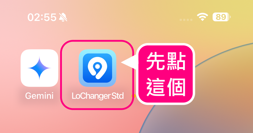 2025 年 iPhone 最強定位修改幫手「FonesGo Location Changer」推薦 (俏媽咪玩 3C) (43).png