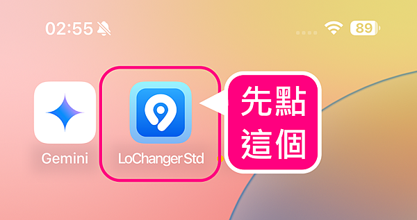 2025 年 iPhone 最強定位修改幫手「FonesGo Location Changer」推薦 (俏媽咪玩 3C) (43).png