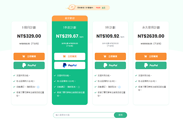 2025 年 iPhone 最強定位修改幫手「FonesGo Location Changer」推薦 (俏媽咪玩 3C) (44).png