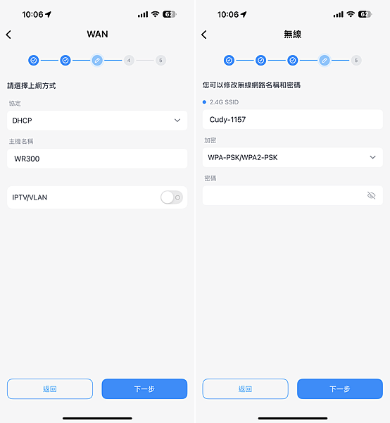 Cudy WR300 多模式無線路由器-開箱-軟體設定畫面(俏媽咪玩 3C) (5).png