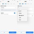 Cudy WR300 多模式無線路由器-開箱-軟體設定畫面(俏媽咪玩 3C) (4).png