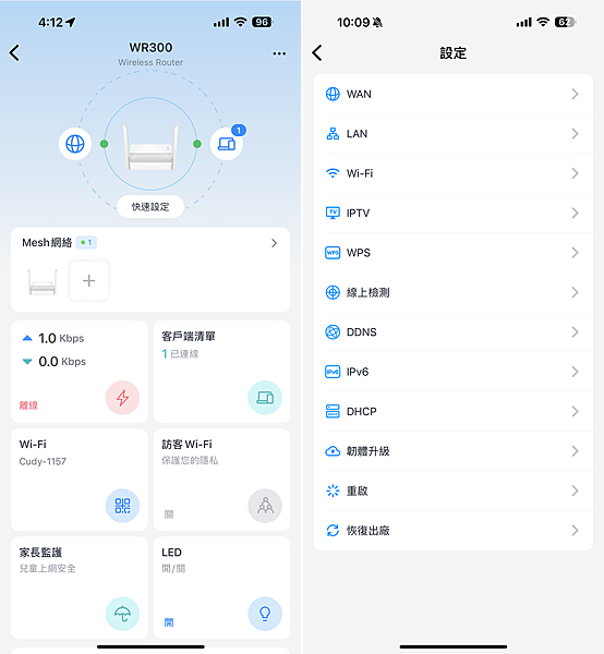 Cudy WR300 多模式無線路由器-開箱-軟體設定畫面(俏媽咪玩 3C) (6).png