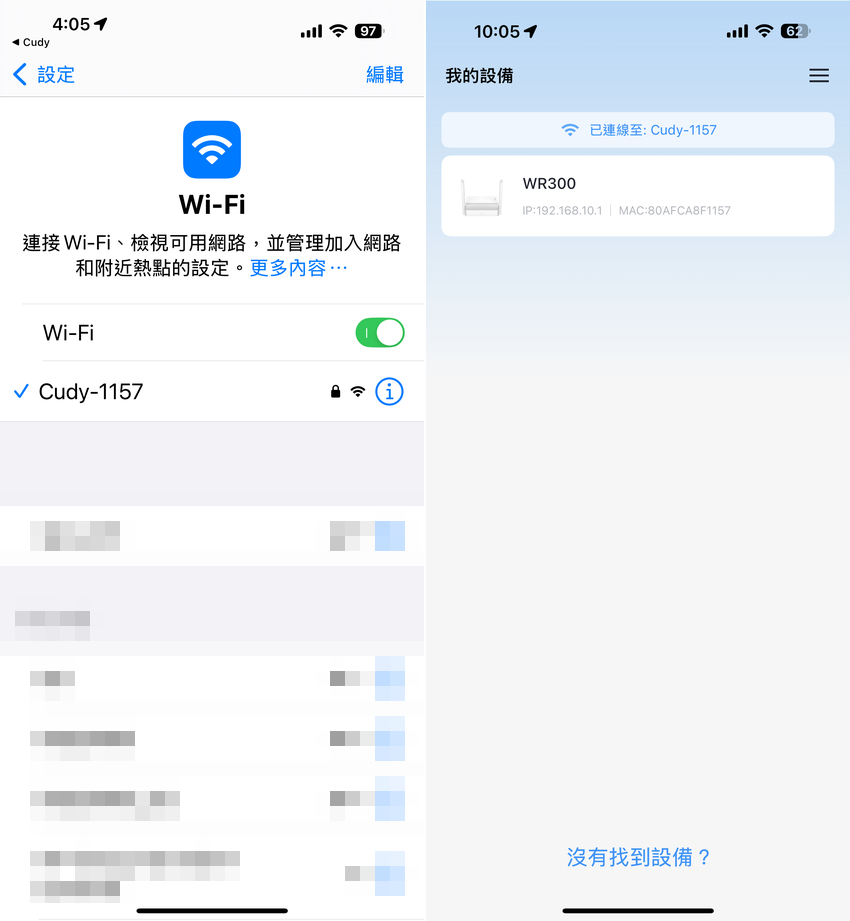 Cudy WR300 多模式無線路由器-開箱-軟體設定畫面(俏媽咪玩 3C) (2).png