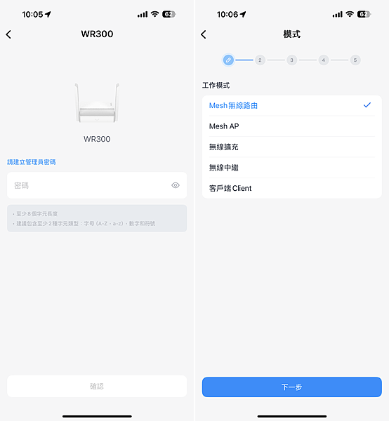 Cudy WR300 多模式無線路由器-開箱-軟體設定畫面(俏媽咪玩 3C) (3).png
