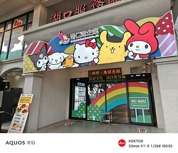 SHARP 夏普 AQUOS R10 智慧型手機開箱-相機拍照分享心得 (俏媽咪玩3C) (3).png