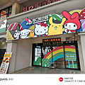 SHARP 夏普 AQUOS R10 智慧型手機開箱-相機拍照分享心得 (俏媽咪玩3C) (3).png