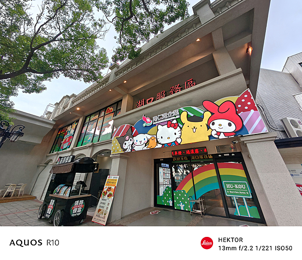 SHARP 夏普 AQUOS R10 智慧型手機開箱-相機拍照分享心得 (俏媽咪玩3C) (2).png
