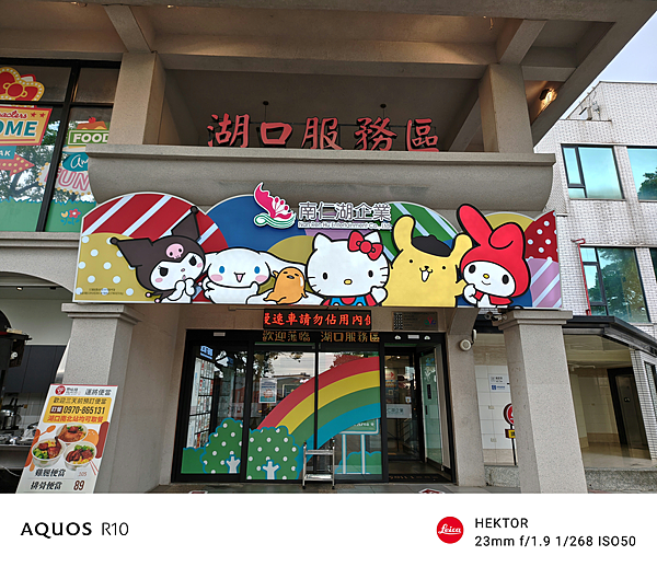 SHARP 夏普 AQUOS R10 智慧型手機開箱-相機拍照分享心得 (俏媽咪玩3C) (1).png