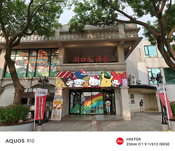 SHARP 夏普 AQUOS R10 智慧型手機開箱-相機拍照分享心得 (俏媽咪玩3C) (26).png