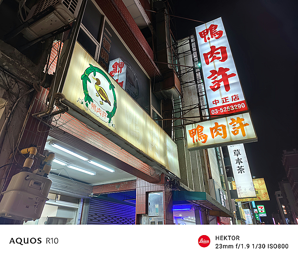 SHARP 夏普 AQUOS R10 智慧型手機開箱-相機拍照分享心得 (俏媽咪玩3C) (97).png