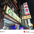 SHARP 夏普 AQUOS R10 智慧型手機開箱-相機拍照分享心得 (俏媽咪玩3C) (97).png