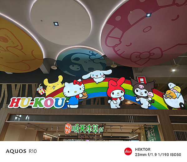 SHARP 夏普 AQUOS R10 智慧型手機開箱-相機拍照分享心得 (俏媽咪玩3C) (112).png