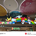 SHARP 夏普 AQUOS R10 智慧型手機開箱-相機拍照分享心得 (俏媽咪玩3C) (112).png