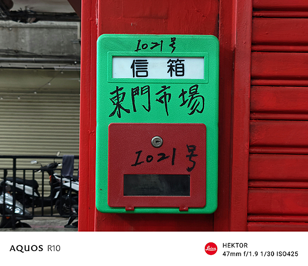 SHARP 夏普 AQUOS R10 智慧型手機開箱-相機拍照分享心得 (俏媽咪玩3C) (131).png