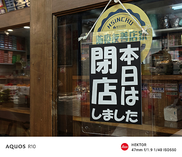 SHARP 夏普 AQUOS R10 智慧型手機開箱-相機拍照分享心得 (俏媽咪玩3C) (132).png