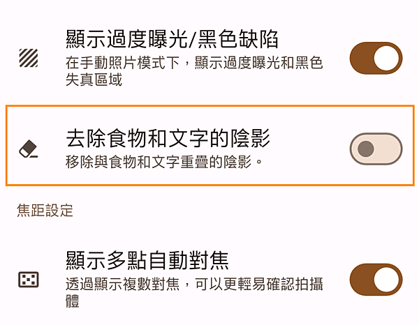 SHARP 夏普 AQUOS R10 智慧型手機開箱-軟體畫面(俏媽咪玩 3C) (2).png
