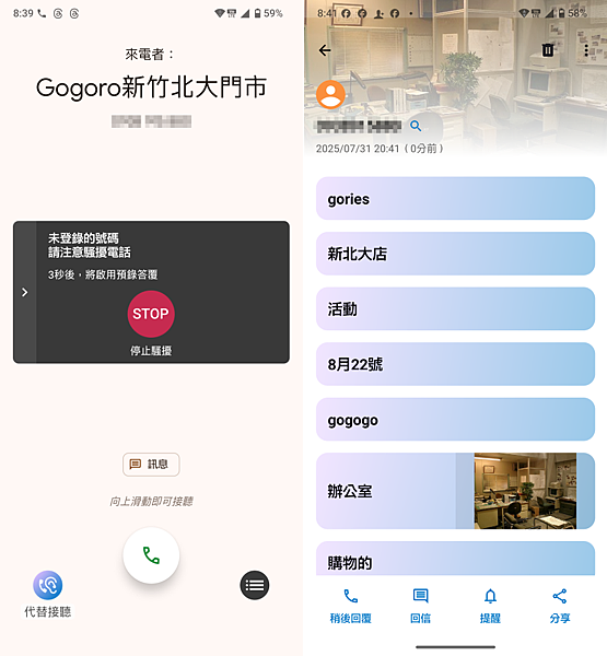 SHARP 夏普 AQUOS R10 智慧型手機開箱-軟體畫面(俏媽咪玩 3C) (3).png