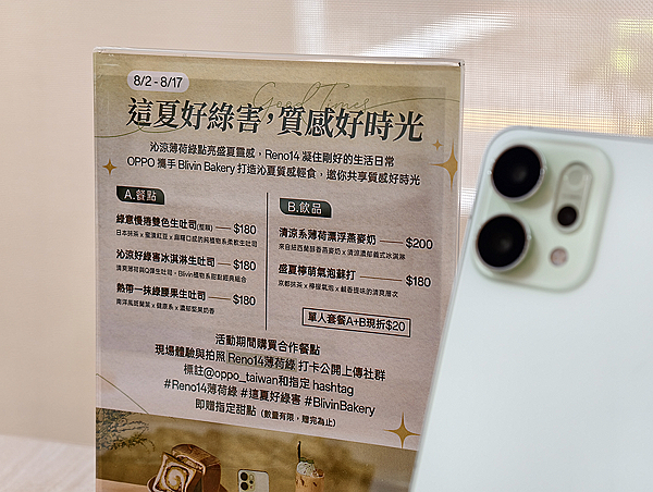 OPPO Reno14 薄荷綠新色開賣 (俏媽咪玩 3C) (7).png