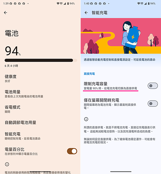 SHARP 夏普 AQUOS R10 智慧型手機開箱-軟體畫面(俏媽咪玩 3C) (5).png