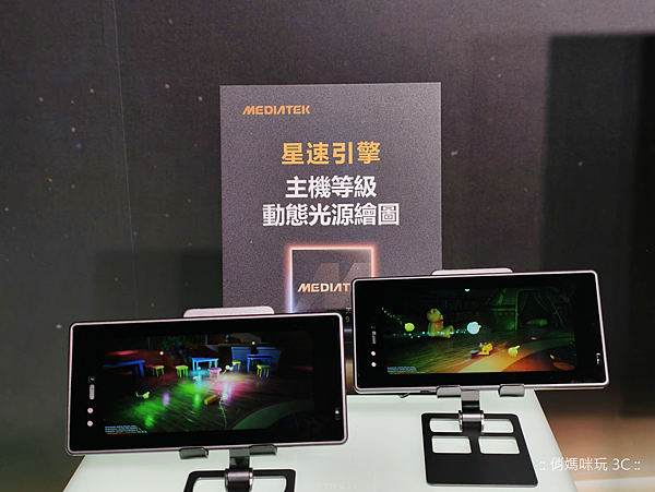 聯發科 (MediaTek) 天璣 9500 行動晶片發表 (俏媽咪玩 3C) (4).png