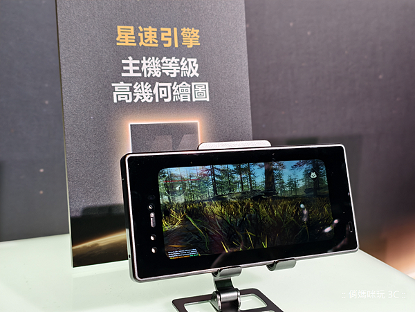 聯發科 (MediaTek) 天璣 9500 行動晶片發表 (俏媽咪玩 3C) (8).png