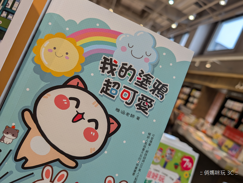 Google Pixel 10 Pro 智慧型手機開箱-相機拍照分享心得 (俏媽咪玩3C) (11).png