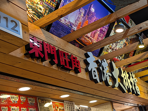 Google Pixel 10 Pro 智慧型手機開箱-相機拍照分享心得 (俏媽咪玩3C) (39).png