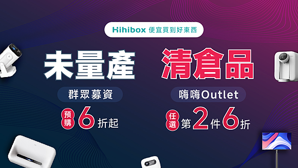 OVO LA3 沃朋真 1080P 新品登場並於嗨嗨 Outlet 展開預購 (3).png