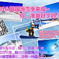 2016 滑雪季 副本.jpg