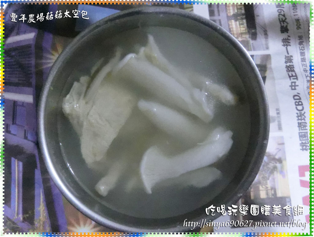 白雪菇湯.JPG