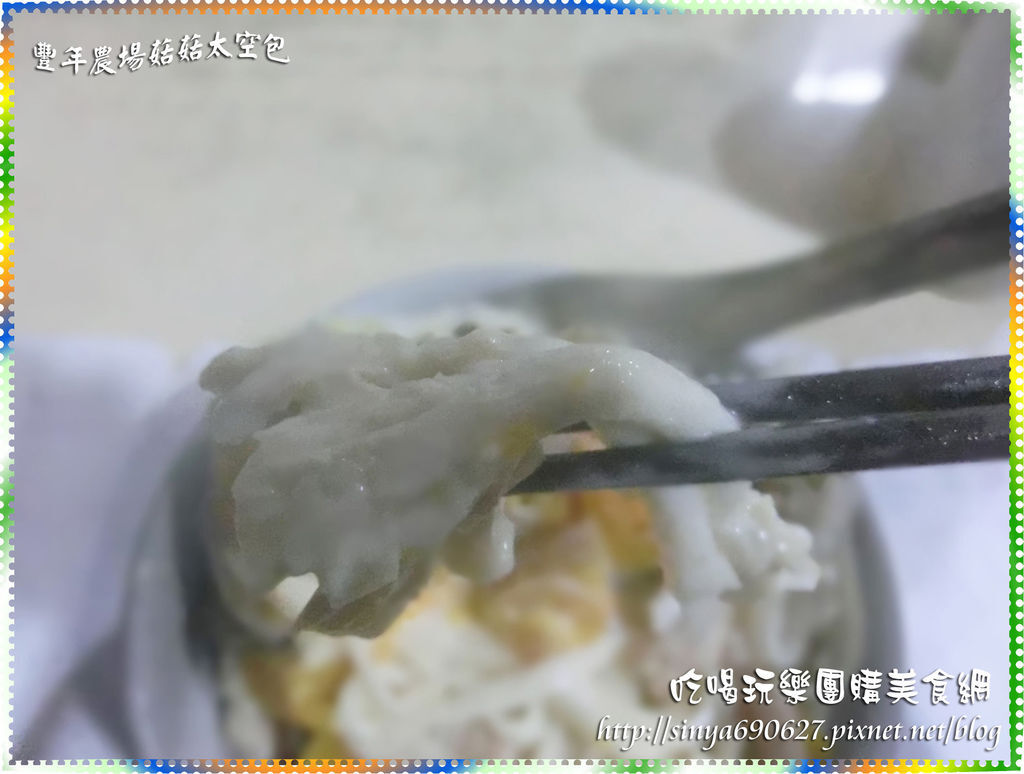 白醬南瓜珊瑚菇麵-1.JPG