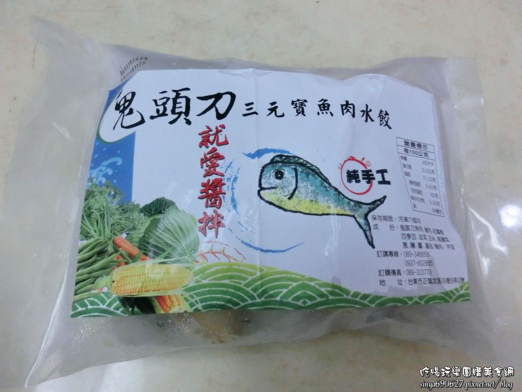 美食推薦 就愛醬拌 鬼頭刀三元寶魚肉水餃 三立草地狀元推薦 台東唯一獲獎水餃嘗鮮體驗試吃分享 吃喝玩樂團購美食網 痞客邦