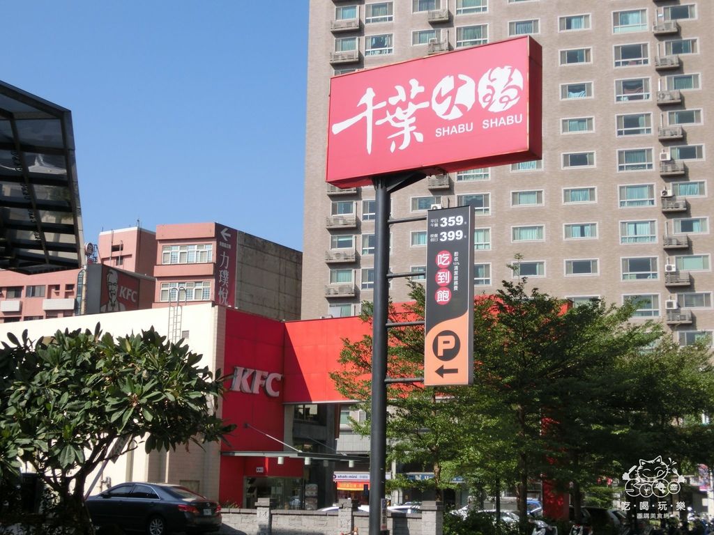 桃園市桃園區美食推薦千葉火鍋 桃園尊爵館 美食推薦 桃園 千葉火鍋大興西路店 桃園火鍋吃到飽桃園必吃美食推薦 Walkerland Taipeiwalker Japanwalker Walkerland 桃園市桃園區美食推薦千葉火鍋 桃園尊爵館 美食推薦 桃園 千葉火鍋大興西路店 桃園火鍋吃到飽桃園必吃美食推薦 Walkerland Taipeiwalker Japanwalker Walkerland