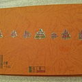 2011-8-25趙志強小書 (1).JPG