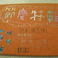 2011-8-25趙志強小書 (2).JPG