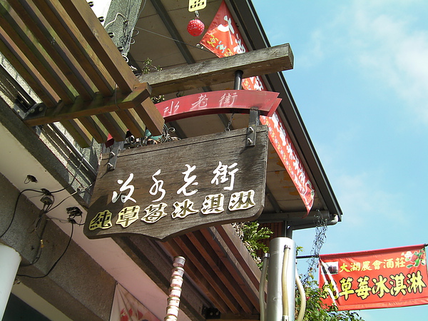 2010-11-21汶水老街 (18).JPG