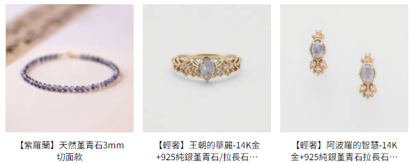 堇青石：靈性導引之石