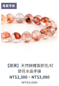 這顆寶石能改變你的人生？揭示膠花水晶的終極秘密！
