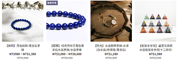 青金石功效與禁忌：越藍不一定越好？一文看清青金石的功效和價值