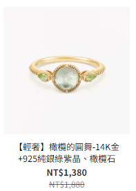 光芒四射的綠色寶石：讓生活更美好、更豐盛的「橄欖石」能量寶石