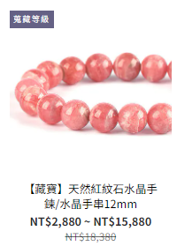 解鎖情感治癒的寶藏:紅紋石,愛與和諧的守護者 解鎖情感治癒的寶藏:紅紋石,愛與和諧的守護者