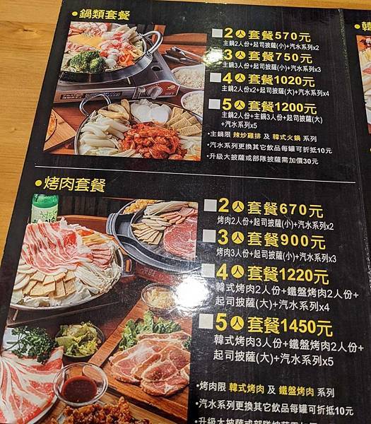 SU Kitchen龍東店15.jpg