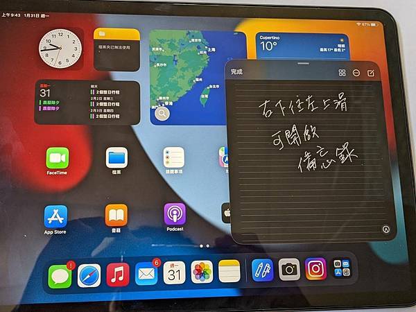 i pad pro 2021 11吋開箱-25.jpg