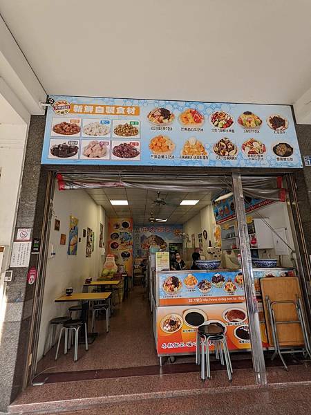 大碗公冰店-沙鹿店-03.jpg