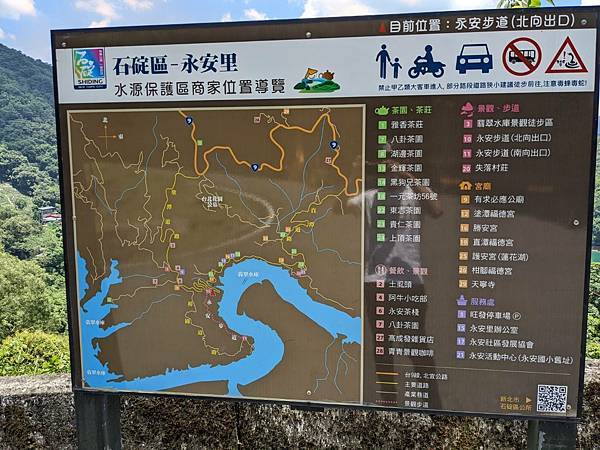 永安景觀步道、八卦茶園觀景台、石碇千島湖觀景台-02.jpg